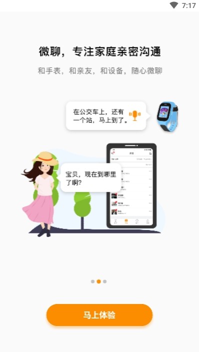 越秀服务  v1.1.0图3