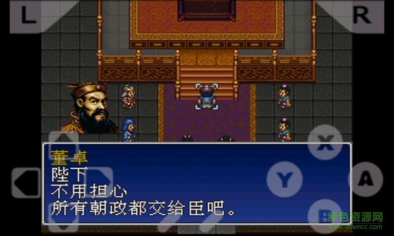 三国志英杰传手机版  v4.0图2