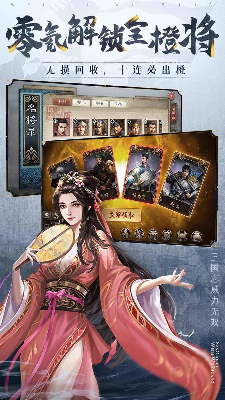 三国志威力无双  v1.3.0图3