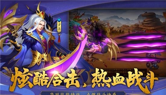 三国杀名将传官方版  v5.1.8图2