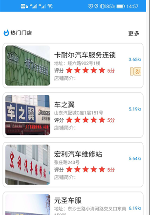 爱互车