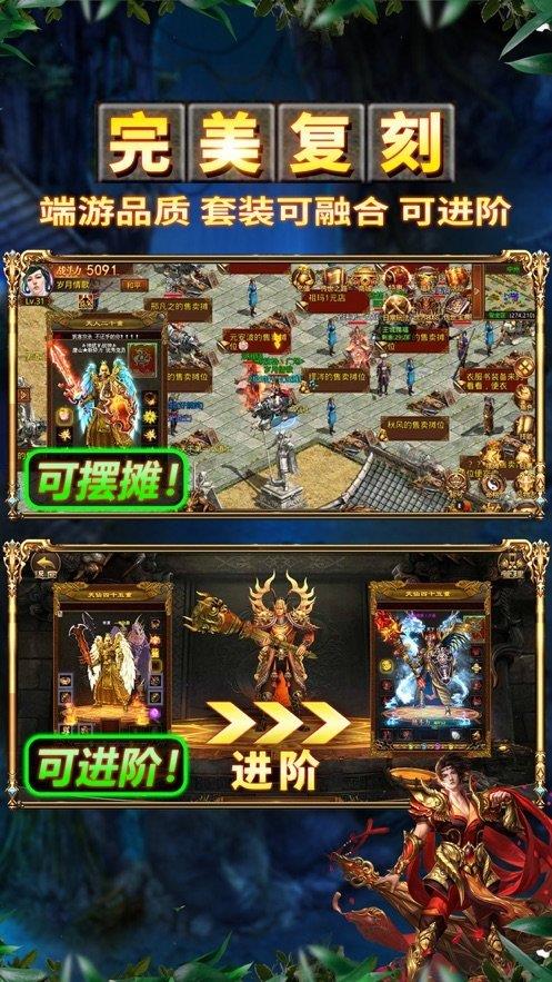 王城争霸1.76复古满攻速版