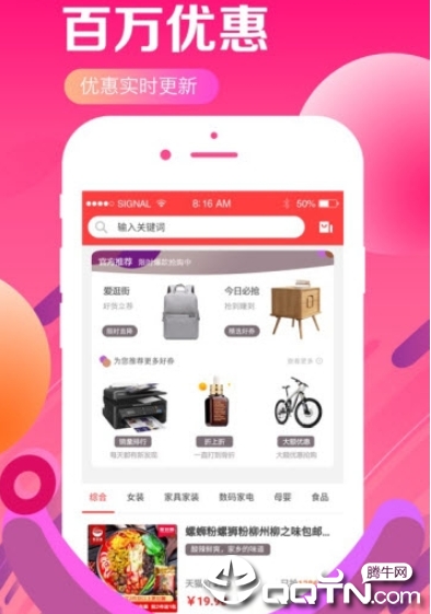 掏淘半价  v1.32.20图3