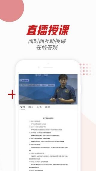 学优堂  v1.0.1图5