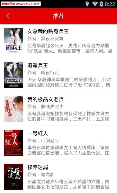 快听小说官方版  v3.6.1图4