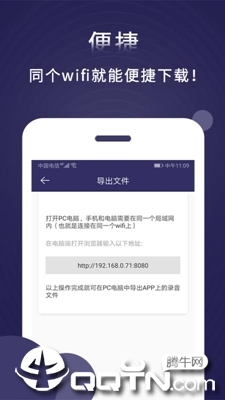 指间录音机  v1.0.1图4