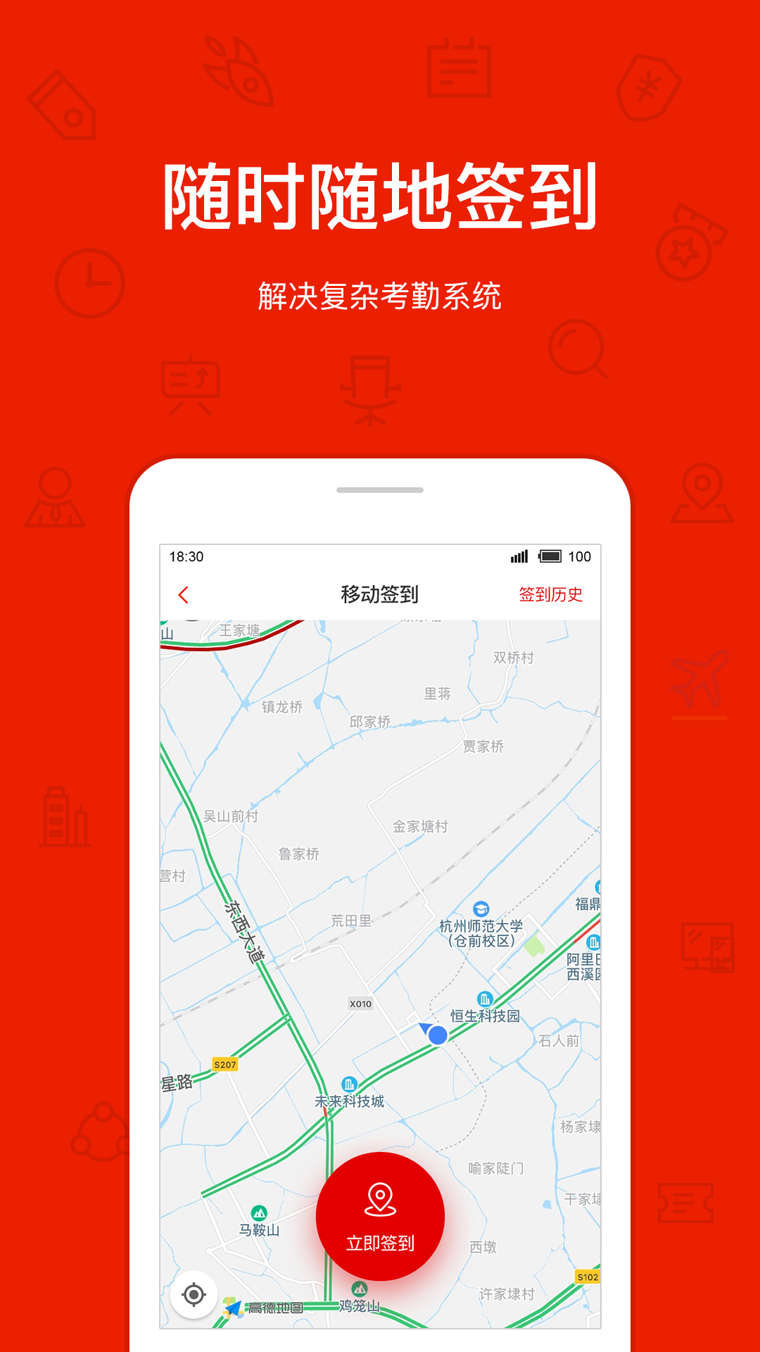 罗马管家  v3.0.0图1