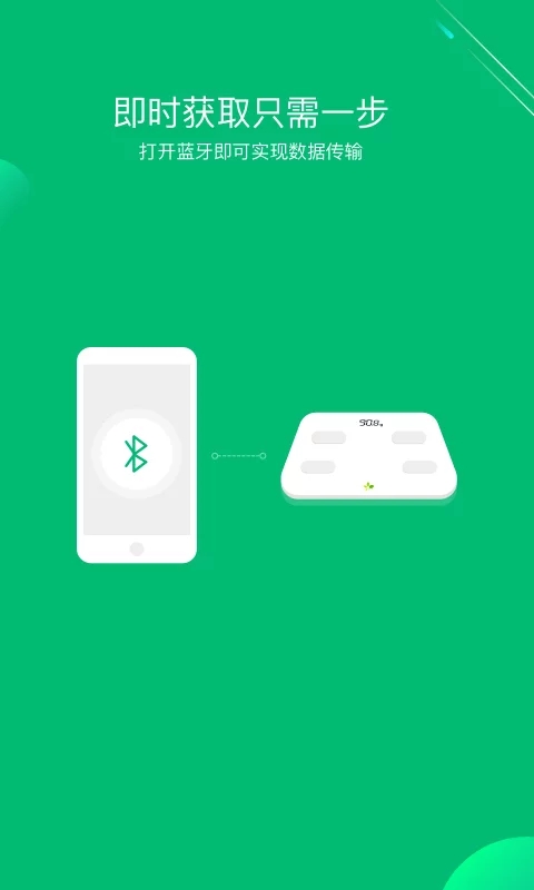 健数  v1.0.8图2