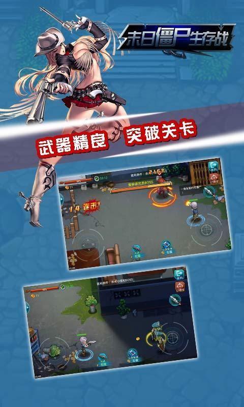 末日僵尸生存战2018最新版  v2.5图4