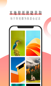 米柚壁纸  v1.0.3图1