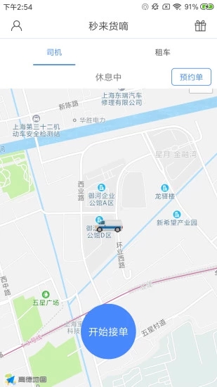 秒来租车  v1.0.5图4