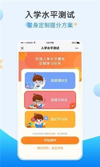 101网校同步学  v1.0.0图1