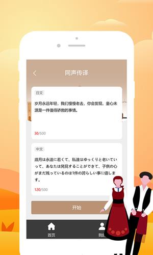 优学葡萄牙语翻译  v1.0图3