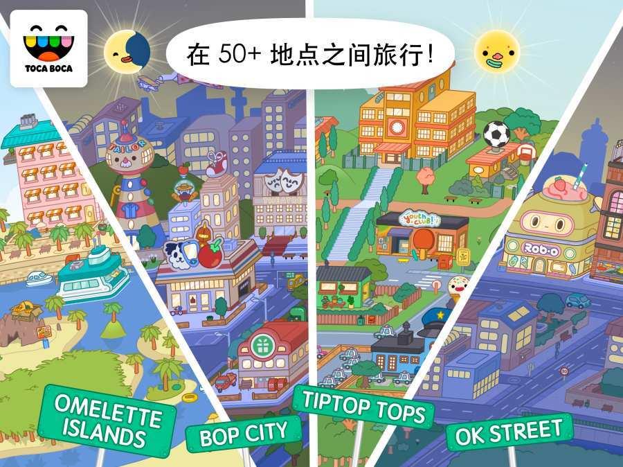 托卡世界  v1.0图1