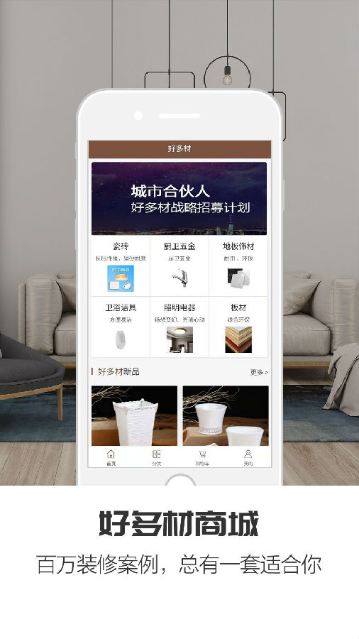 好多材  v1.4.5图4