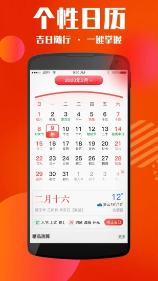 天气万年历最新版  v2.2图4