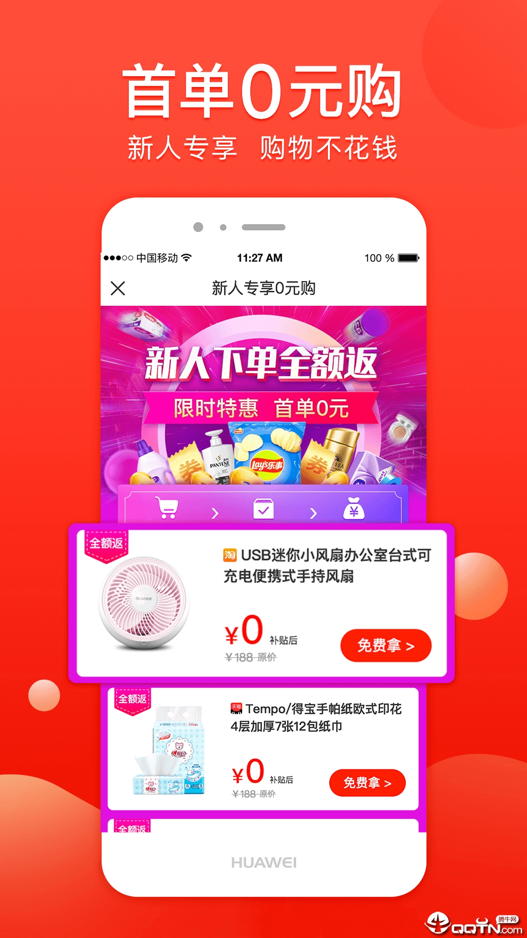 桃小橙