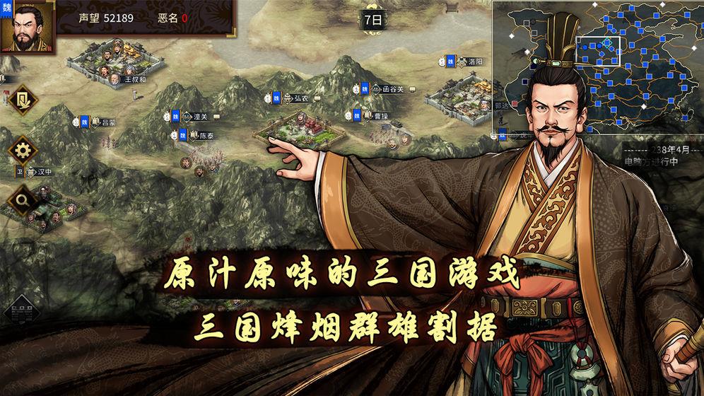 汉末霸业内购版  v0.9.5.1409图3