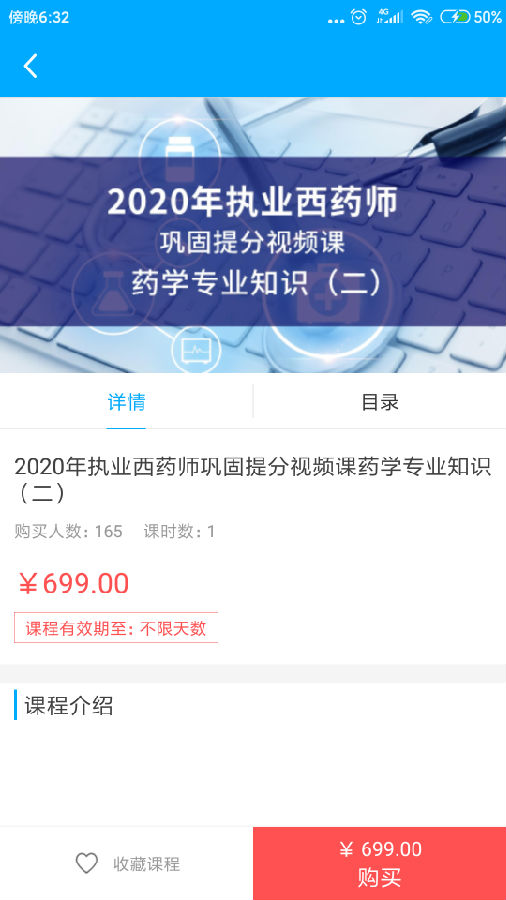仁仁药考  v1.1.1图3