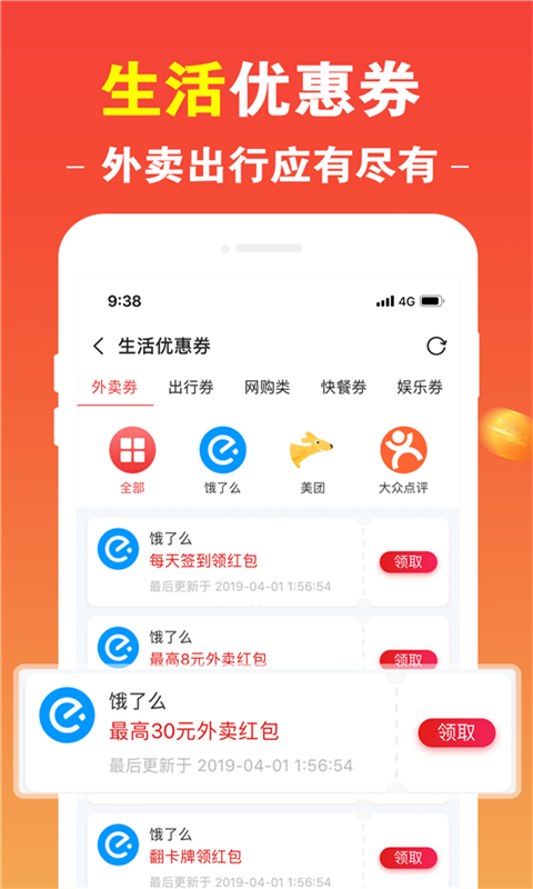 悟空优选  v2.0.7图4