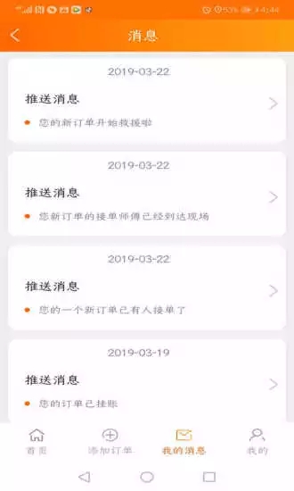 顺道车享  v1.1.11图3