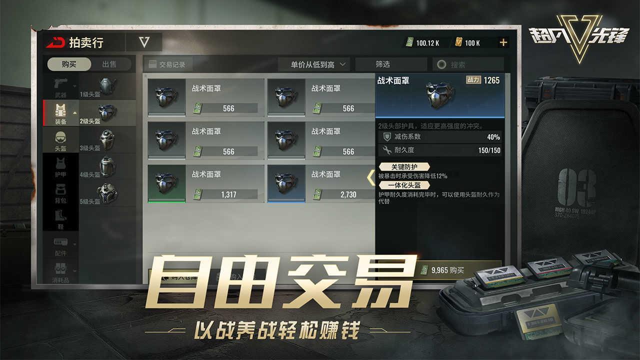 超凡先锋  v1.6图2