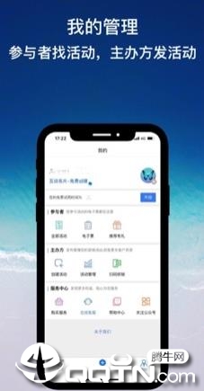 活动牛
