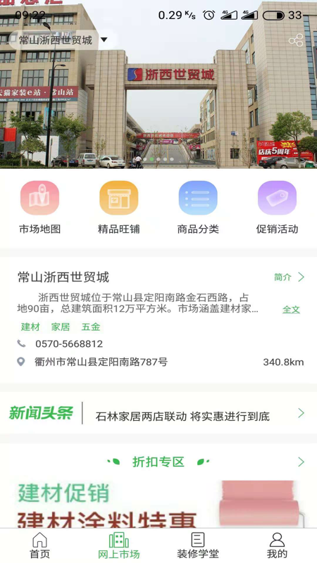 家品汇  v2.9.3图2