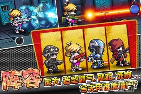 萌僵尸大战  v1.0.3图1