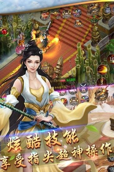 剑斩九天  v4.3.0图1