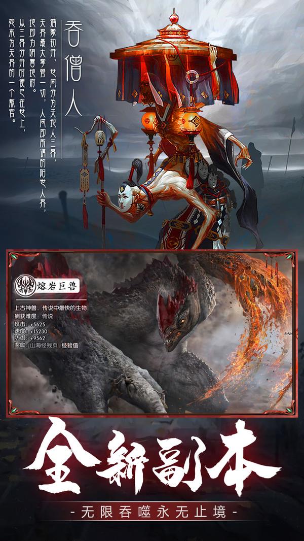 天翼决