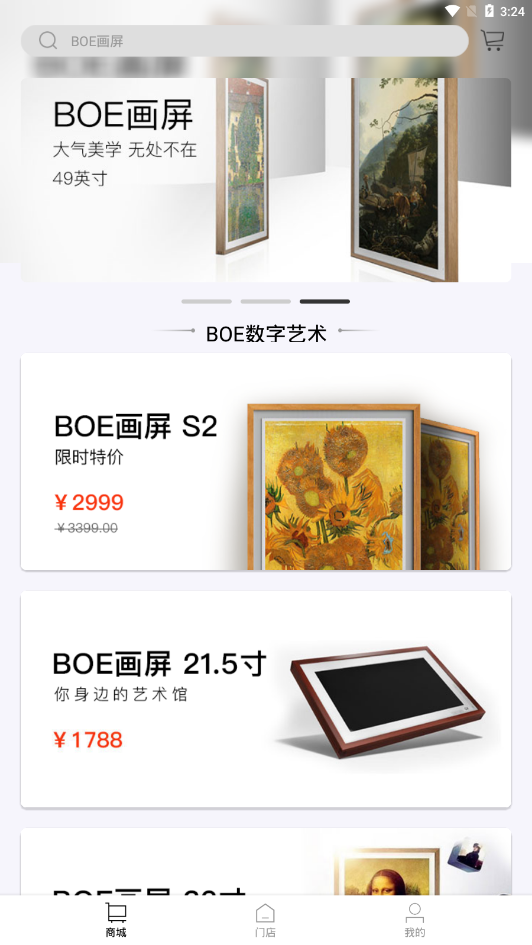 BOE商城  v1.1.1图1