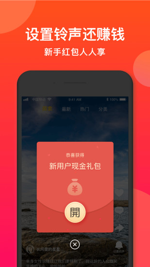 铃声秀