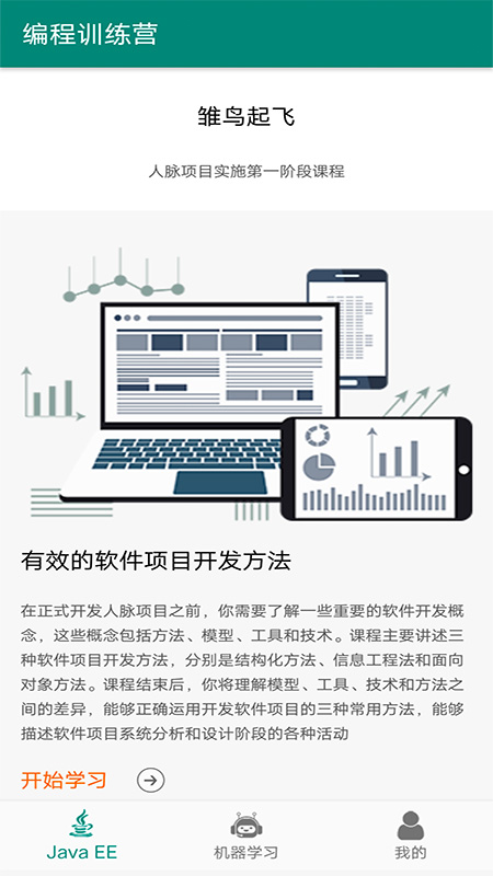 编程训练营  v8.6图4
