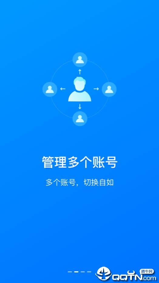 网元账号管家  v1.9.1图2