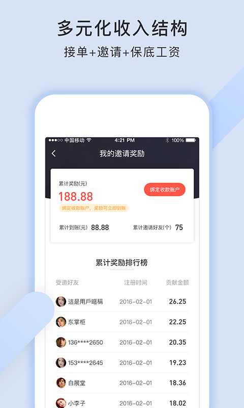 猪猪代驾  v1.3.1图2