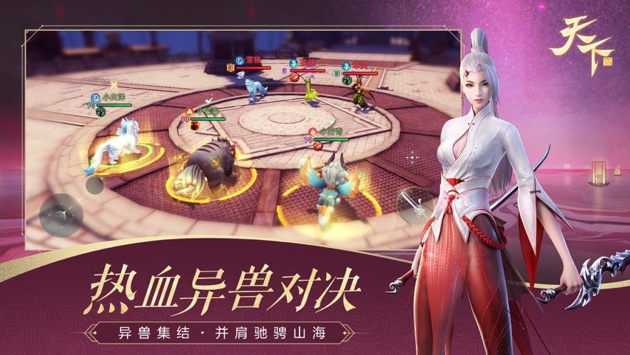 天下斗战山海  v1.2图1