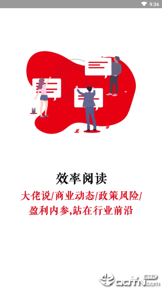 BOSS头条  v1.8.2图3
