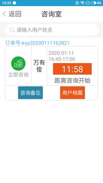 看上医医生端  v1.2.0图3