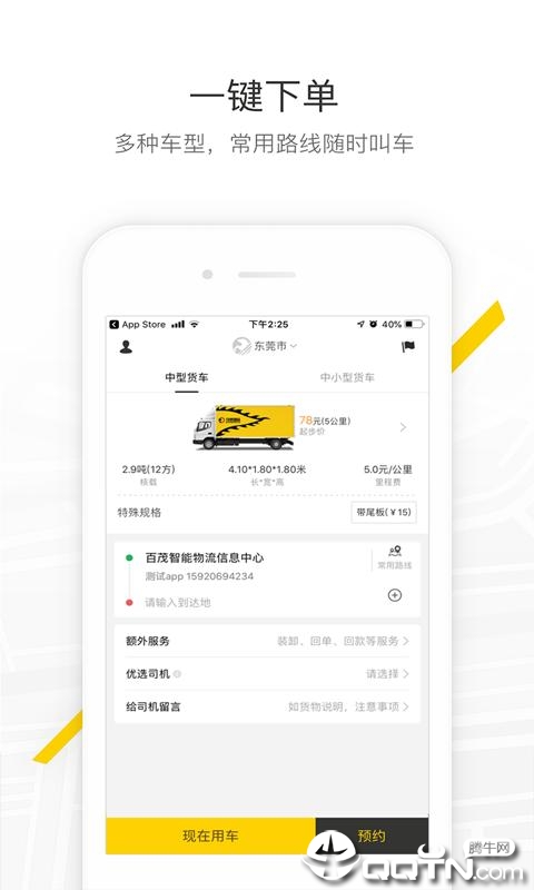 马帮城配  v1.5.02图1