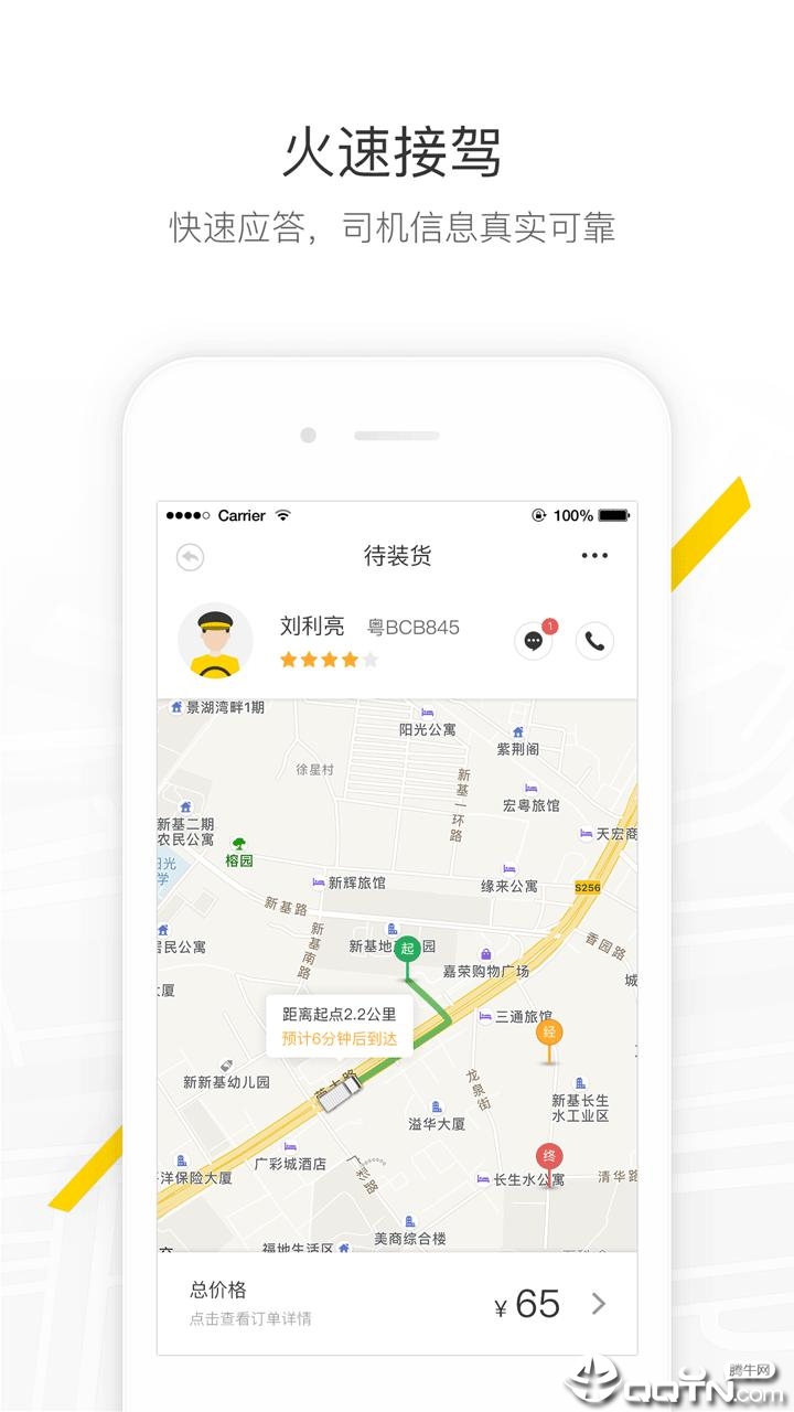 马帮城配  v1.5.02图3
