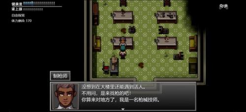 末日竟在我身边3  v1.9.0图2