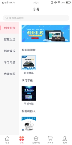 龙物智选  v1.1.0图4
