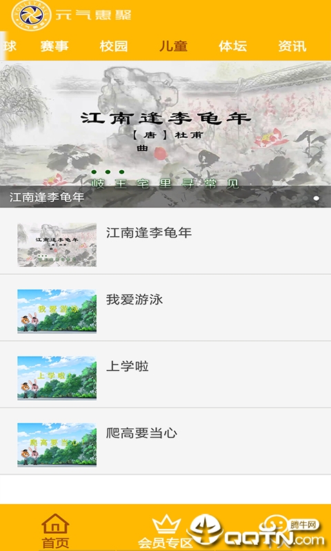 元气惠聚  v2.1图3