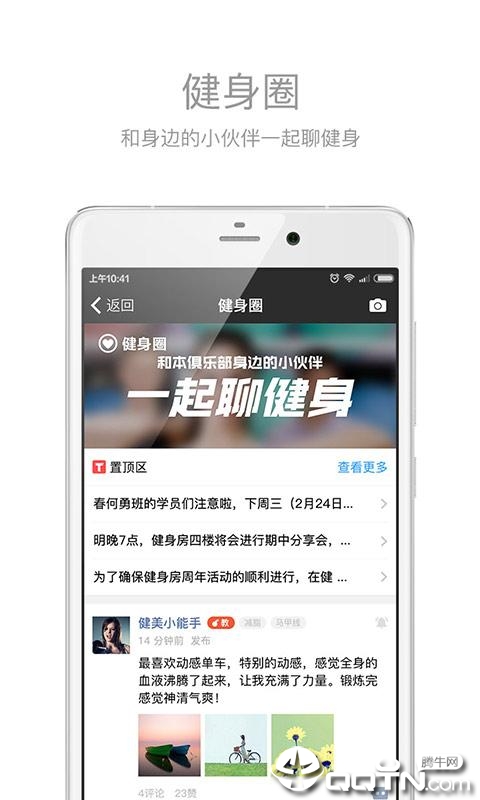 健身助手  v3.4.4图3