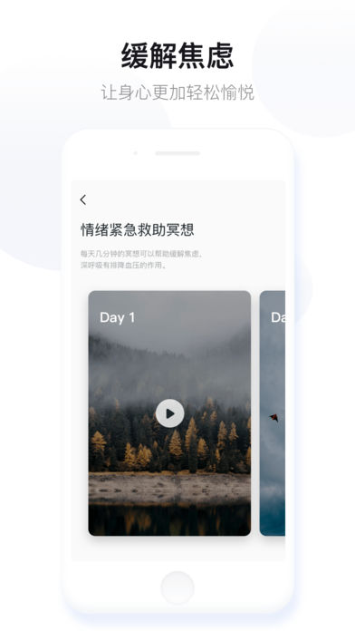 大象冥想  v2.1图3