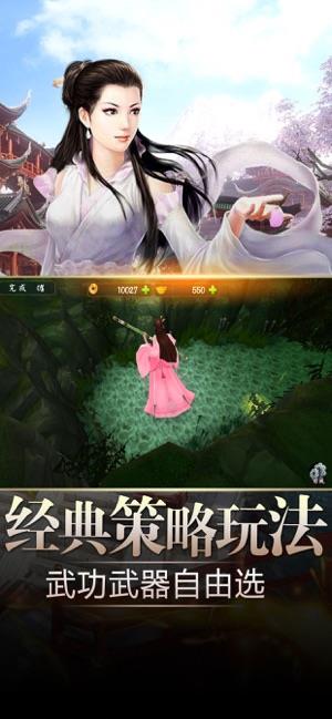 武侠群侠传单机版  v6.0.0图4