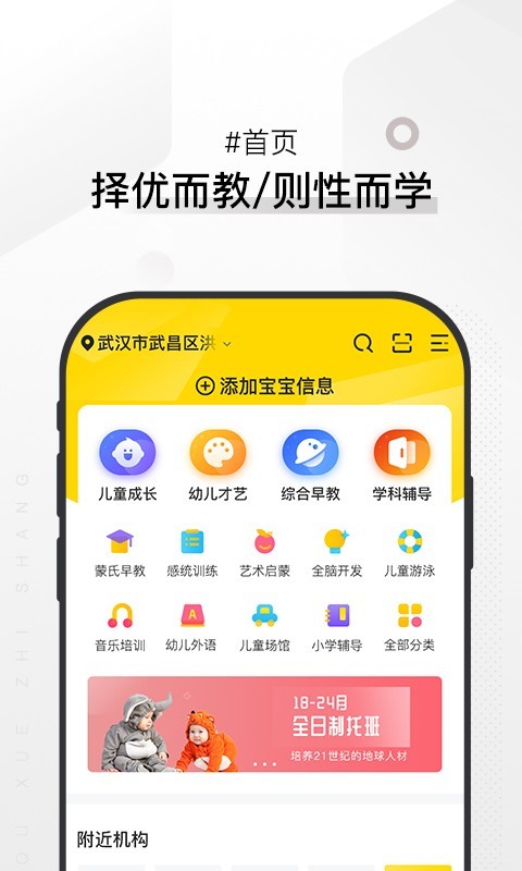 优学至上  v1.10.1图3