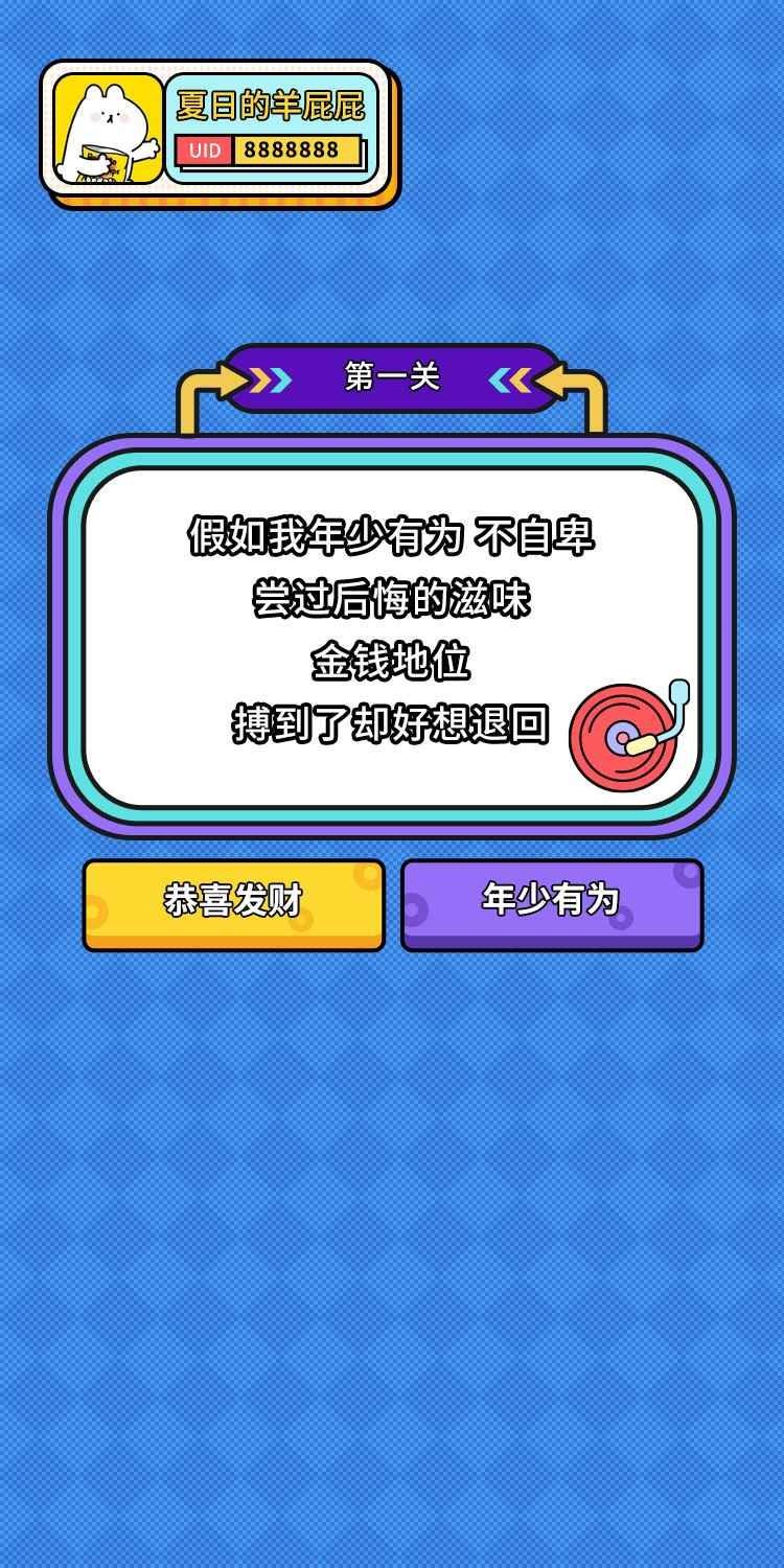 指上乐逍遥  v1.0.0图3