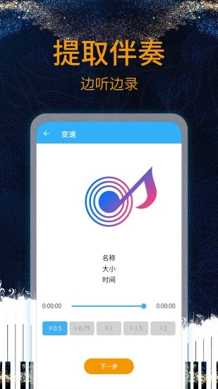 音乐剪辑助手  v9.8图4
